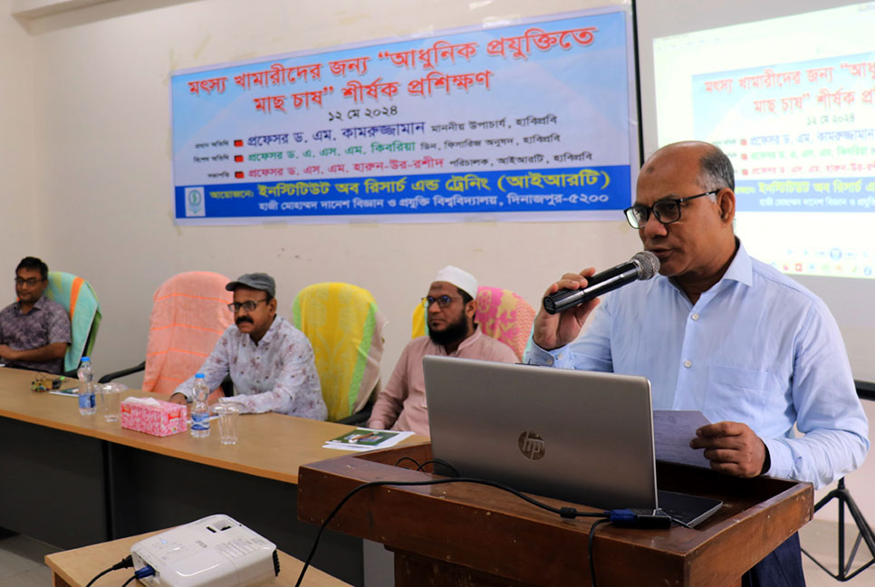 হাবিপ্রবিতে দিনব্যাপী প্রশিক্ষণ কর্মশালা