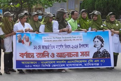 মানিকগঞ্জে আন্তর্জাতিক নার্স দিবস পালিত