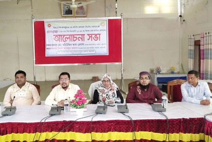 গলাচিপায় সিএজি কার্যালয়ের প্রতিষ্ঠাবার্ষিকী উপলক্ষে আলোচনা সভা