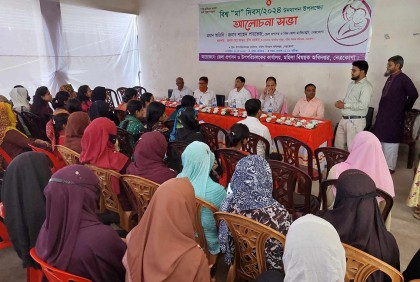 নেত্রকোনায় মা দিবস উপলক্ষে আলোচনা সভা