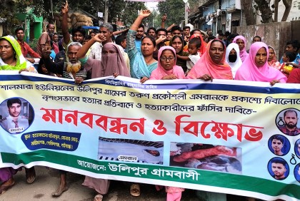 ডিপ্লোমা প্রকৌশলীর হত্যাকারীদের ফাঁসির দাবিতে মানববন্ধন