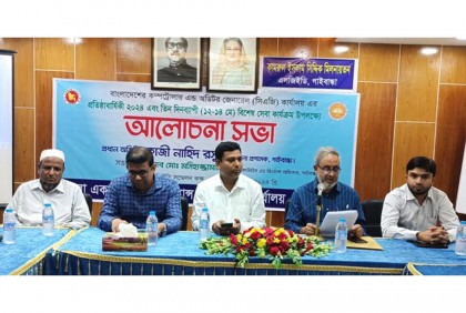 গাইবান্ধায় সিএজি কার্যালয়ের প্রতিষ্ঠাবার্ষিকী পালন