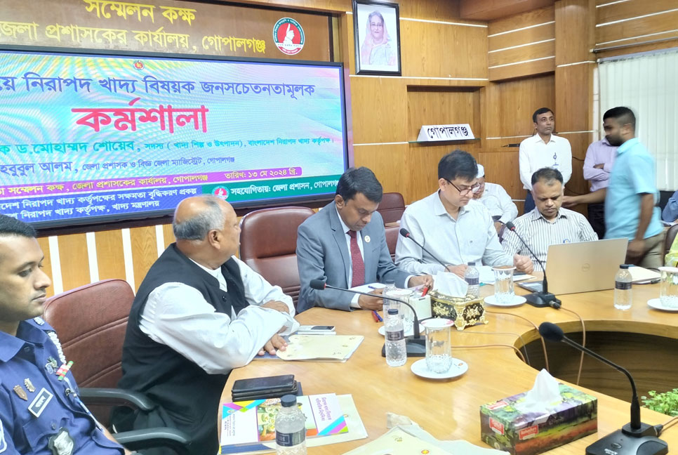 গোপালগঞ্জে নিরাপদ খাদ্য বিষয়ক জনসচেতনতামূলক কর্মশালা