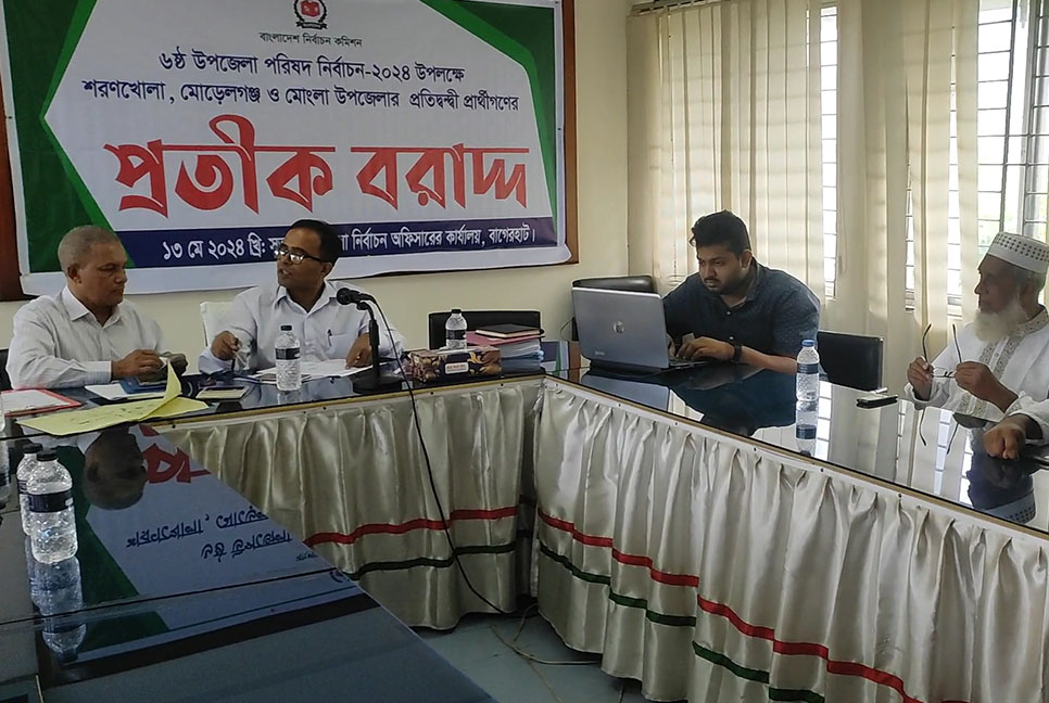 বাগেরহাটের ৩ উপজেলায় ৩০ প্রার্থীর মাঝে প্রতীক বরাদ্দ