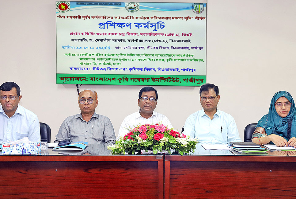 বারিতে ল্যাবরেটরি কার্যক্রম পরিচালনার উপর প্রশিক্ষণ 