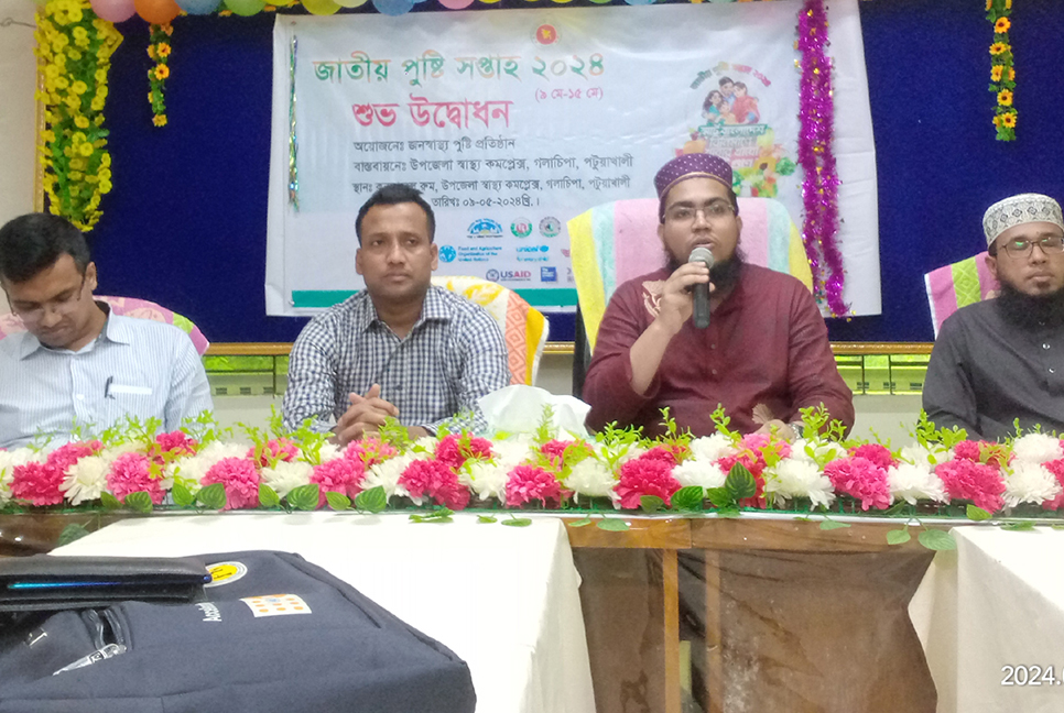 গলাচিপায় জাতীয় পুষ্টি সপ্তাহ উদযাপিত