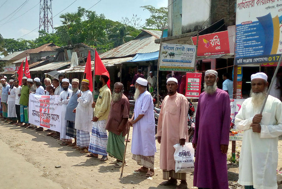 কলাপাড়ায় কৃষকদের মানববন্ধন ও প্রতিবাদ সমাবেশ