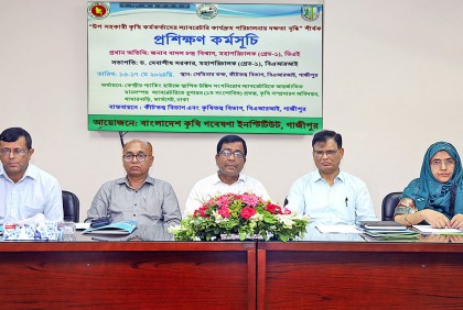 বারিতে ল্যাবরেটরি কার্যক্রম পরিচালনার উপর প্রশিক্ষণ 