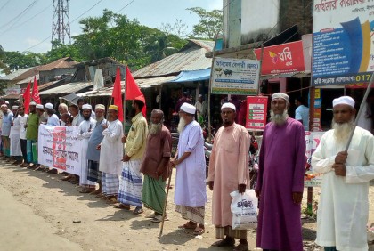 কলাপাড়ায় কৃষকদের মানববন্ধন ও প্রতিবাদ সমাবেশ