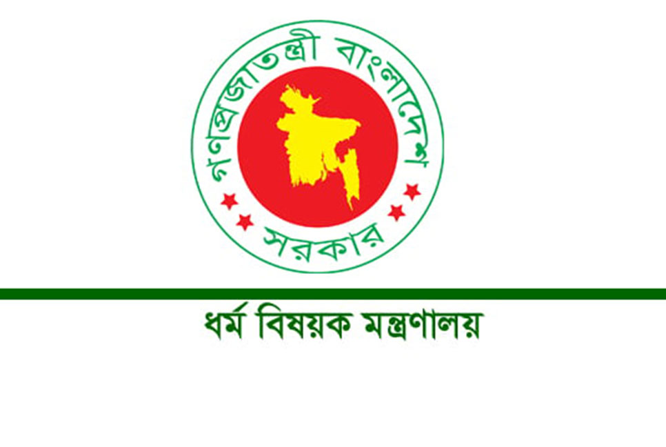 হজযাত্রীদের নিকট হতে কুরবানির টাকা নেওয়ায় মন্ত্রণালয়ের সতর্কতা
