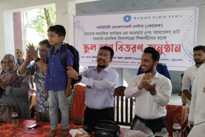 গলাচিপায় ৩০০ শিক্ষার্থীর মাঝে স্কুল ব্যাগ বিতরণ