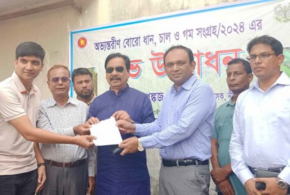নীলফামারীতে ধান, চাল ও গম সংগ্রহ কর্মসূচির উদ্বোধন