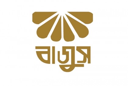 স্বর্ণের অলংকার বিক্রয়ে ন্যূনতম মজুরি ৬ শতাংশ
