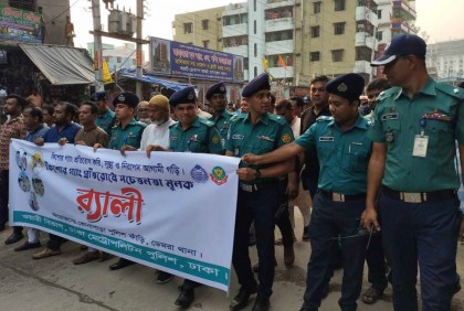ডেমরা থানা এলাকায় কিশোর গ্যাং প্রতিরোধে সচেতনতামূলক র‍্যালি
