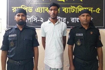 নাটোরে অপহরণ মামলার প্রধান আসামি গ্রেফতার