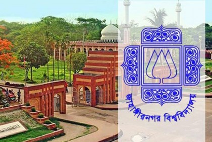 জাহাঙ্গীরনগর বিশ্ববিদ্যালয়ে ডিন নির্বাচন অনুষ্ঠিত