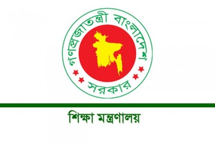 একাদশে ভর্তির নীতিমালা প্রকাশ