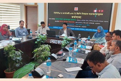 অনলাইনে দরপত্র আহ্বান নিয়ে নেত্রকোনায় সচেতনতা কর্মশালা