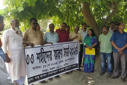 বোয়ালমারীতে হাসামদিয়া গণহত্যা দিবস পালন
