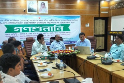 রংপুর বিভাগীয় হিসাব নিয়ন্ত্রক
কার্যালয়ের গণশুনানি