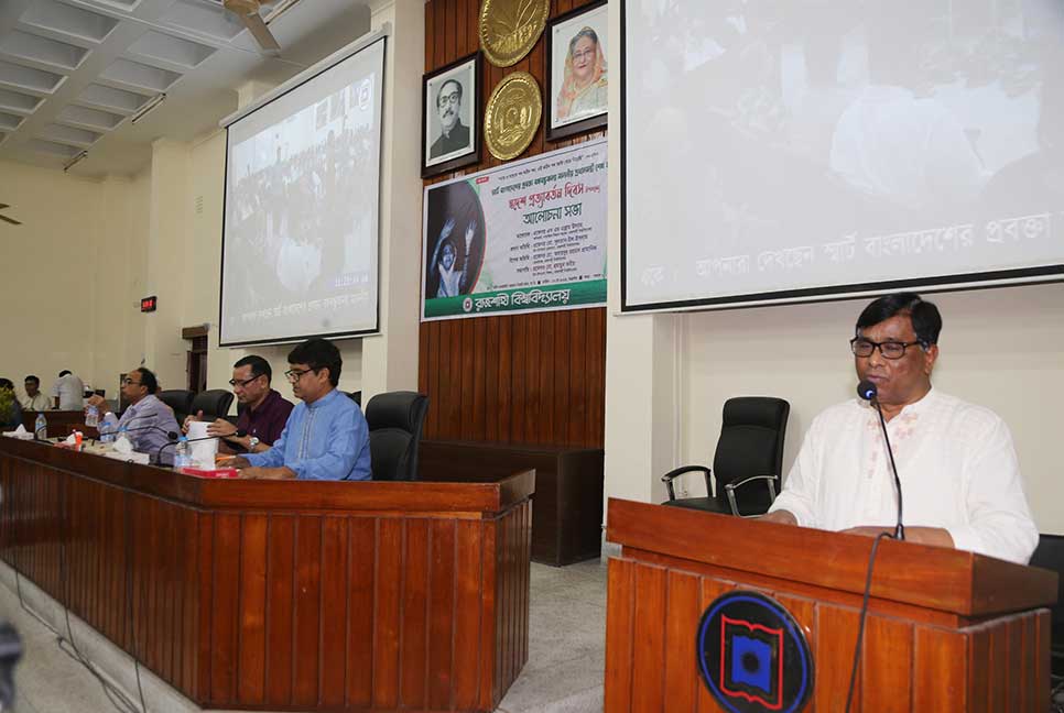 রাবিতে শেখ হাসিনার স্বদেশ প্রত্যাবর্তন দিবস পালিত