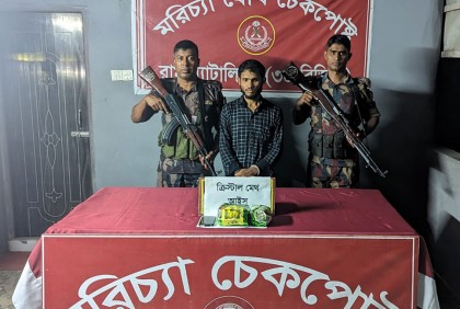 কক্সবাজারে ৪ কেজি আইস উদ্ধার, আটক ১