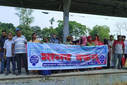 কালীগঞ্জে দুই ট্রেনের যাত্রা বিরতির দাবিতে যাত্রীদের মানববন্ধন