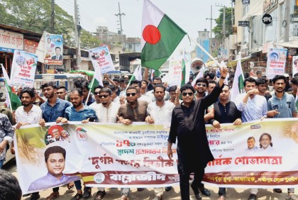 লক্ষ্মীপুরে ‘দুর্গম পথের নির্ভীক যাত্রা’ শীর্ষক শোভাযাত্রা