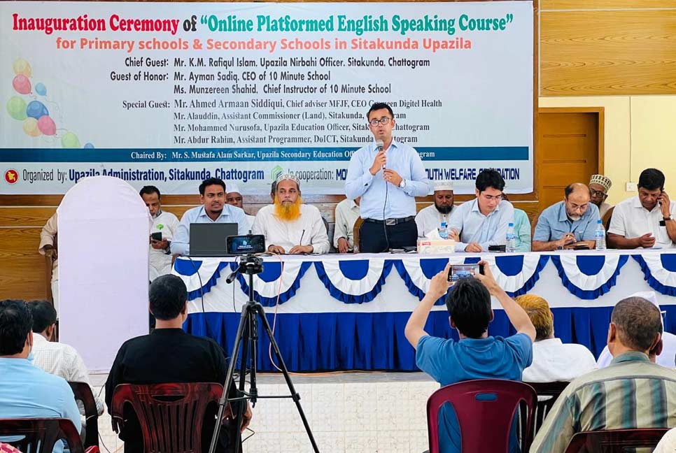 সীতাকুণ্ডে অনলাইন ভিত্তিক ইংলিশ স্পিকিং কার্যক্রমের উদ্বোধন