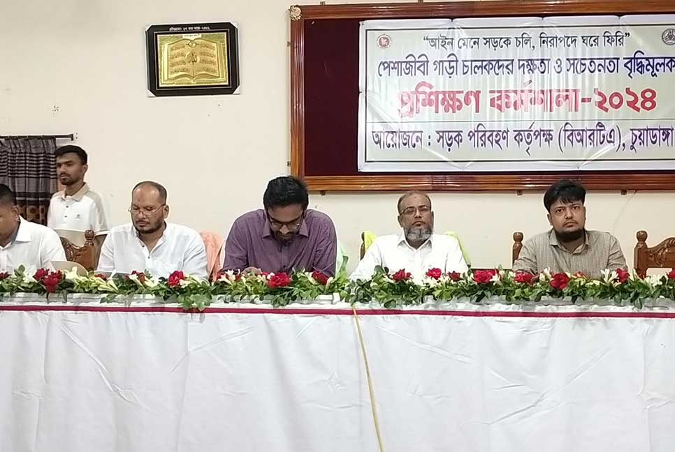 চুয়াডাঙ্গায় পেশাজীবী গাড়ি চালকদের দক্ষতা বৃদ্ধিমূলক প্রশিক্ষণ