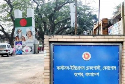 বেনাপোল ইমিগ্রেশন দিয়ে ভারতে ভ্রমণ ভিসায় তিন দিনের নিষেধাজ্ঞা