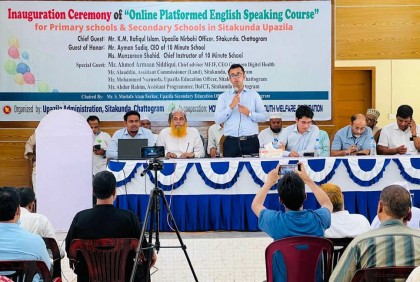 সীতাকুণ্ডে অনলাইন ভিত্তিক ইংলিশ স্পিকিং কার্যক্রমের উদ্বোধন