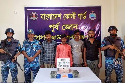 টেকনাফে ইয়াবাসহ আটক ৪