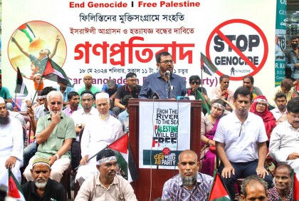 গাজায় ইসরায়েলি আগ্রাসন ও গণহত্যার বিরুদ্ধে রাজধানীতে এবি পার্টির গণপ্রতিবাদ

