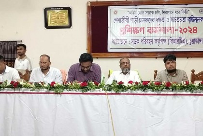চুয়াডাঙ্গায় পেশাজীবী গাড়ি চালকদের দক্ষতা বৃদ্ধিমূলক প্রশিক্ষণ