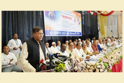 কংগ্রেসম্যানদের সই জালকারী বিএনপি একটা জালিয়াত রাজনৈতিক দল: পররাষ্ট্রমন্ত্রী

