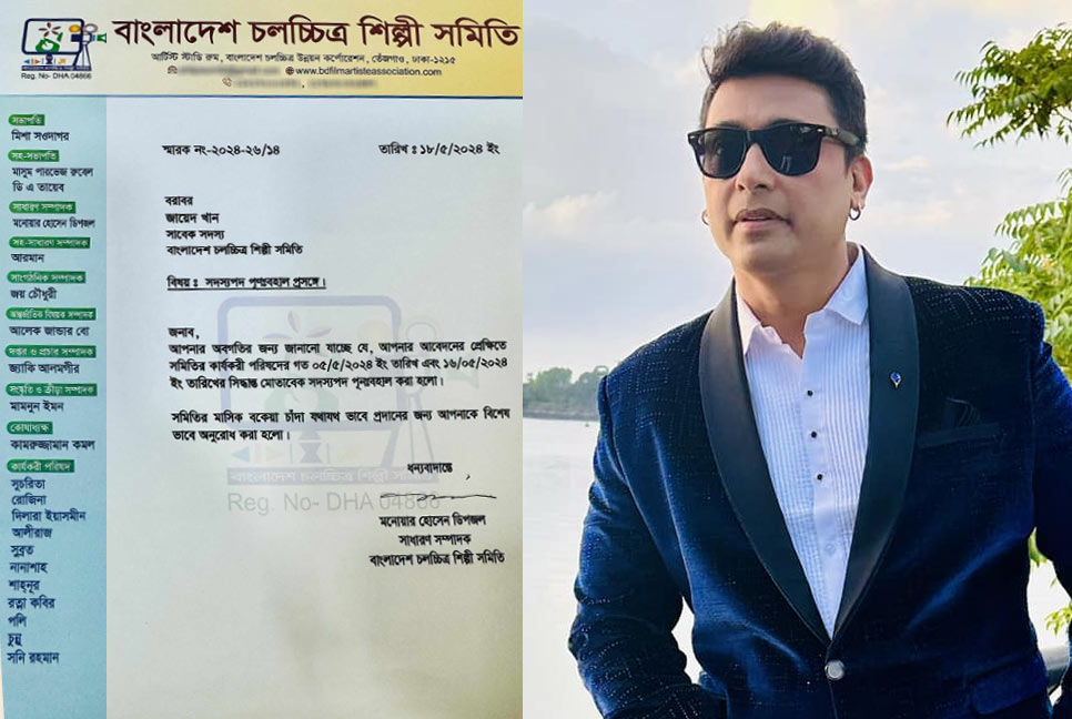 শিল্পী সমিতির সদস্যপদ ফিরে পেয়ে যা বললেন জায়েদ খান