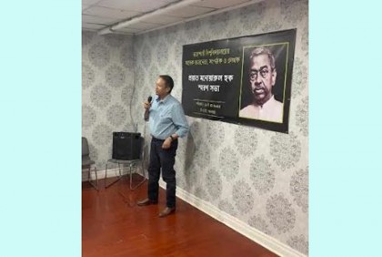 টরেন্টোতে লেখক মনোয়ারুল হককে স্মরণ