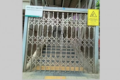 নিরাপত্তার স্বার্থে মেট্রোরেলের দুটি গেট বন্ধ

