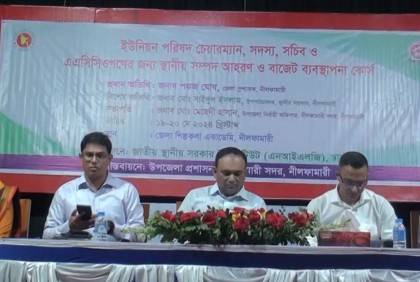 নীলফামারীতে স্থানীয় সম্পদ আহরণ ও বাজেট 
ব্যবস্থাপনা বিষয়ক প্রশিক্ষণ কোর্স উদ্বোধন 