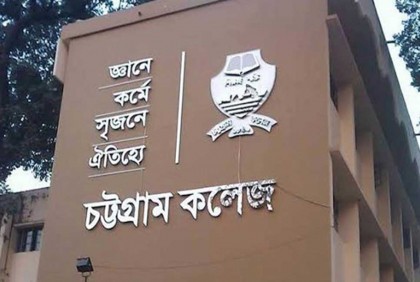 চট্টগ্রাম কলেজ ছাত্রলীগের বিতর্কিত কমিটি বিলুপ্ত