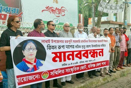স্কুল শিক্ষিকার মৃত্যুর রহস্য উদঘাটনের দাবিতে মানববন্ধন