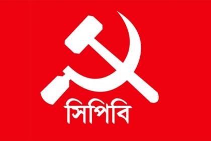 ২৪ থেকে ৩০ মে দেশব্যাপী বিক্ষোভ করবে সিপিবি 