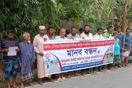 জয়পুরহাটে হিমাগারের ভাড়া বৃদ্ধির প্রতিবাদে মানববন্ধন