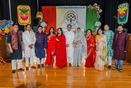 অস্ট্রেলিয়া বাংলাদেশ হেলথ ফোরাম ইনক আয়োজিত মিট এন্ড গ্রিট