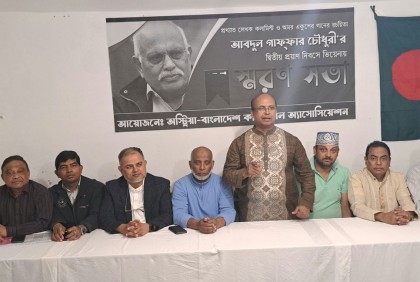 ভিয়েনায় আবদুল গাফ্ফার চৌধুরীর দ্বিতীয় মৃত্যুবার্ষিকী পালিত
