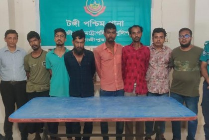
ডাকাতসহ বিভিন্ন মামলার ৮ আসামি গ্রেফতার