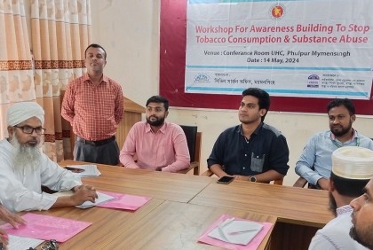 ফুলপুরে তামাকের অপব্যবহার বন্ধে সচেতনতা বৃদ্ধি বিষয়ক কর্মশালা