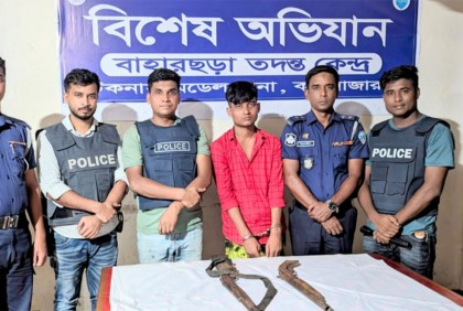 টেকনাফে পলাতক আসামি গ্রেফতার 