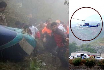রাইসিকে বহনকারী বিধ্বস্ত হেলিকপ্টার সম্পর্কে যা জানা যাচ্ছে